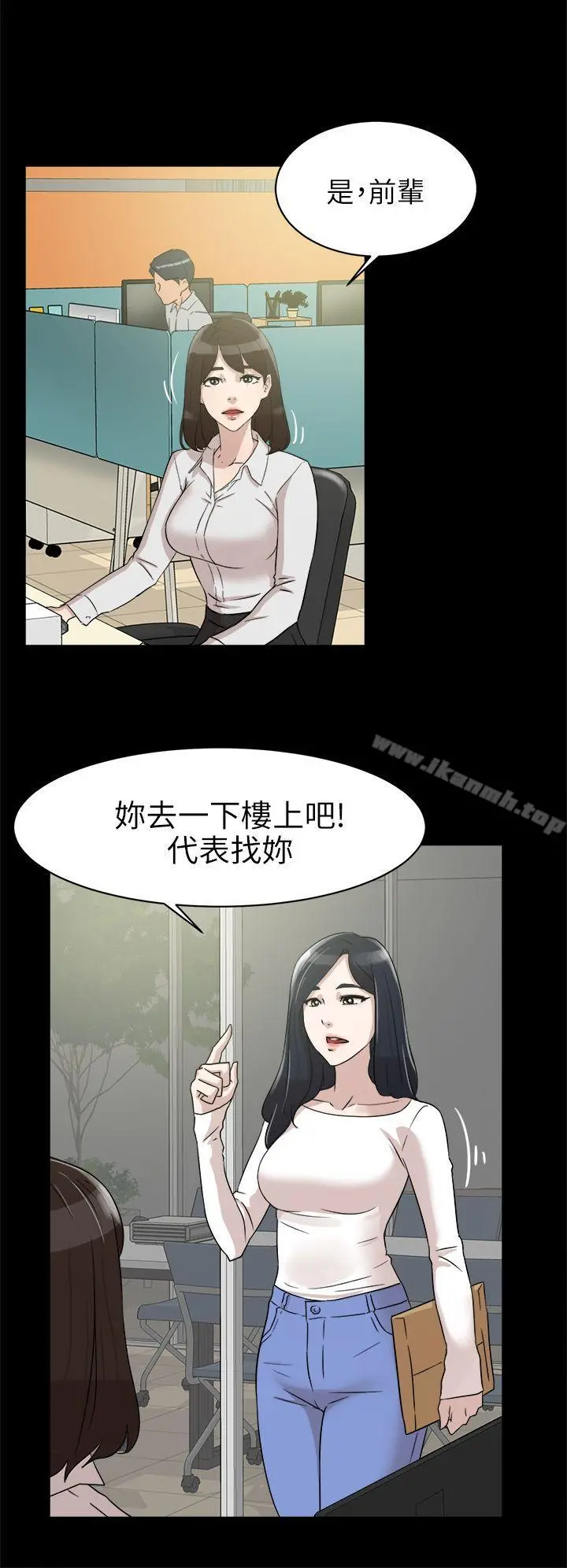 她的高跟鞋(无删减) - 第36话 - page 28