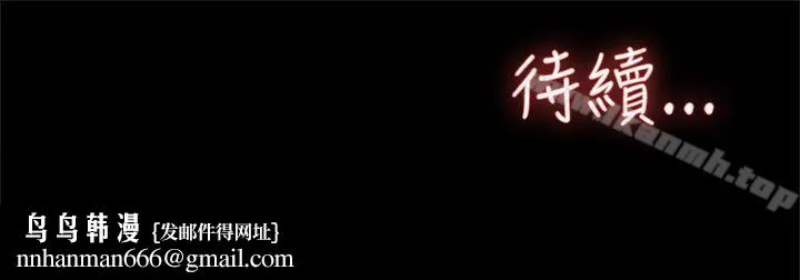 她的高跟鞋(无删减) - 第36话 - page 31