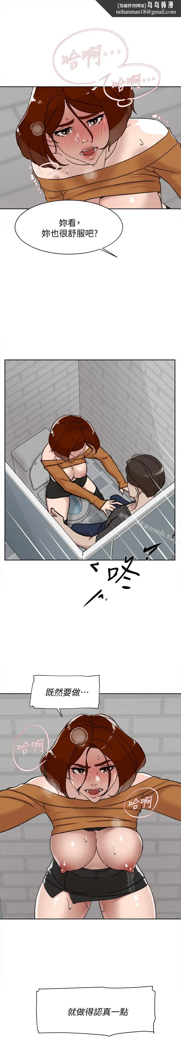 她的高跟鞋(无删减) - 第101话-我们一起去旅行吧? - page 1