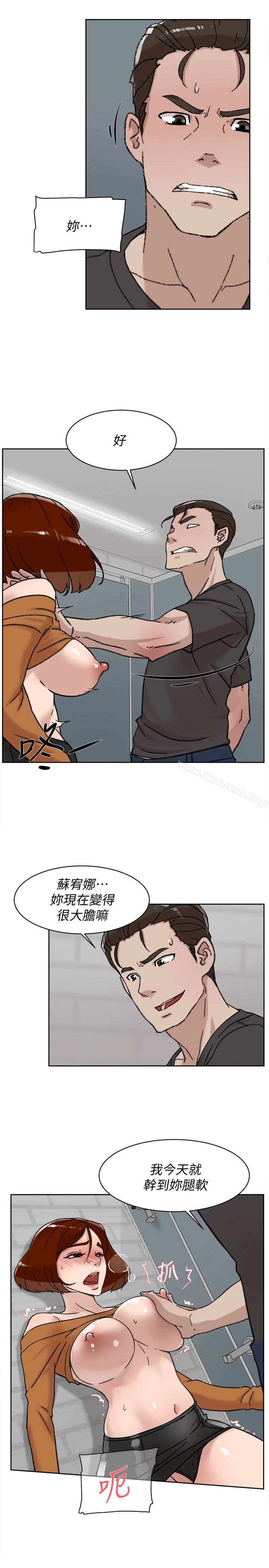 她的高跟鞋(无删减) - 第101话-我们一起去旅行吧? - page 5