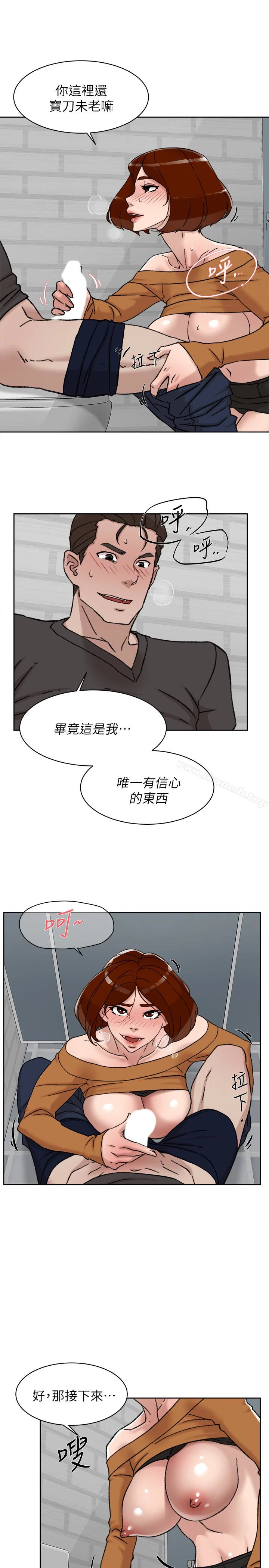 她的高跟鞋(无删减) - 第101话-我们一起去旅行吧? - page 13