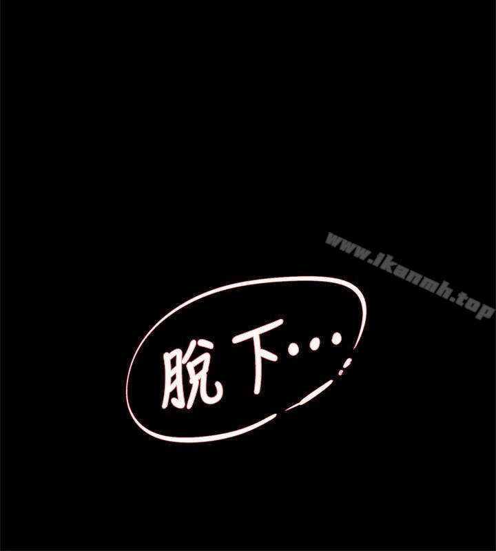她的高跟鞋(无删减) - 第101话-我们一起去旅行吧? - page 16