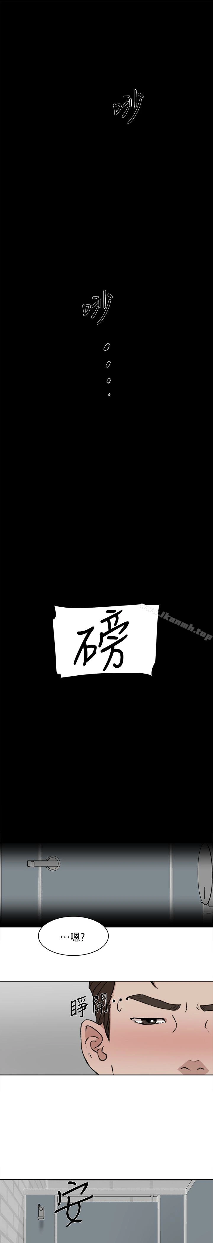 她的高跟鞋(无删减) - 第101话-我们一起去旅行吧? - page 17