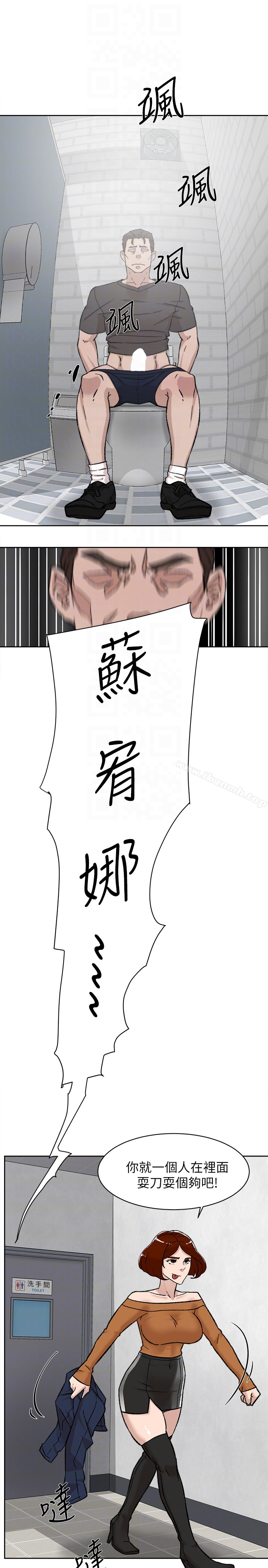她的高跟鞋(无删减) - 第101话-我们一起去旅行吧? - page 19