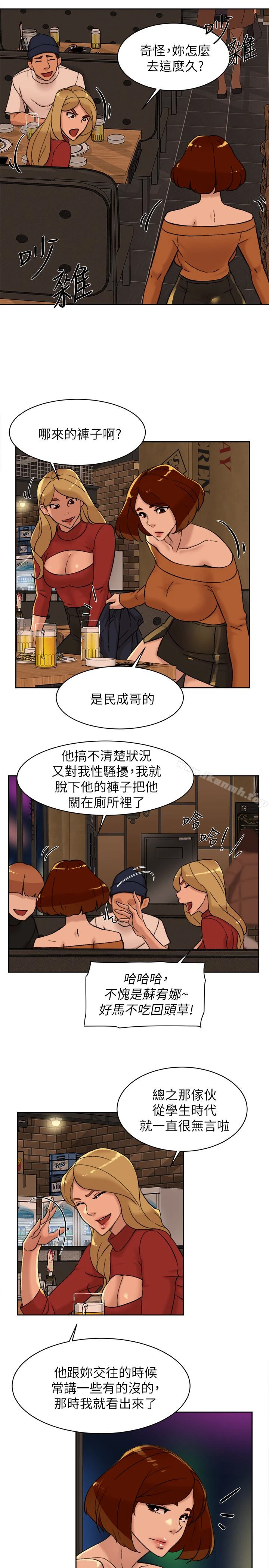 她的高跟鞋(无删减) - 第101话-我们一起去旅行吧? - page 21