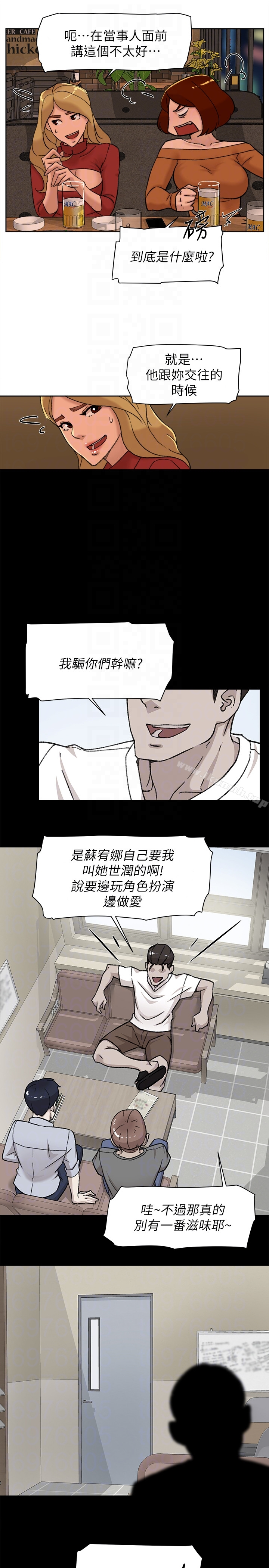 她的高跟鞋(无删减) - 第101话-我们一起去旅行吧? - page 23