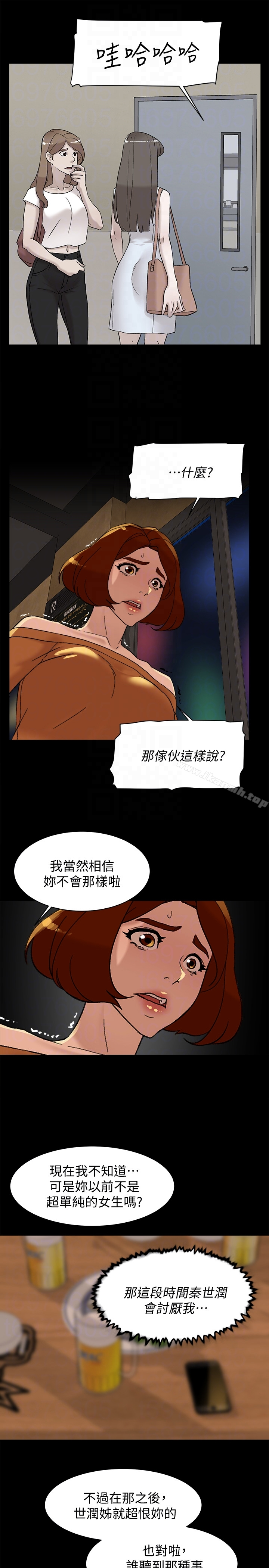 她的高跟鞋(无删减) - 第101话-我们一起去旅行吧? - page 25