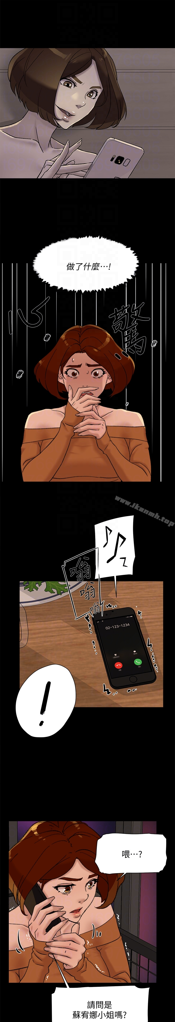 她的高跟鞋(无删减) - 第101话-我们一起去旅行吧? - page 27