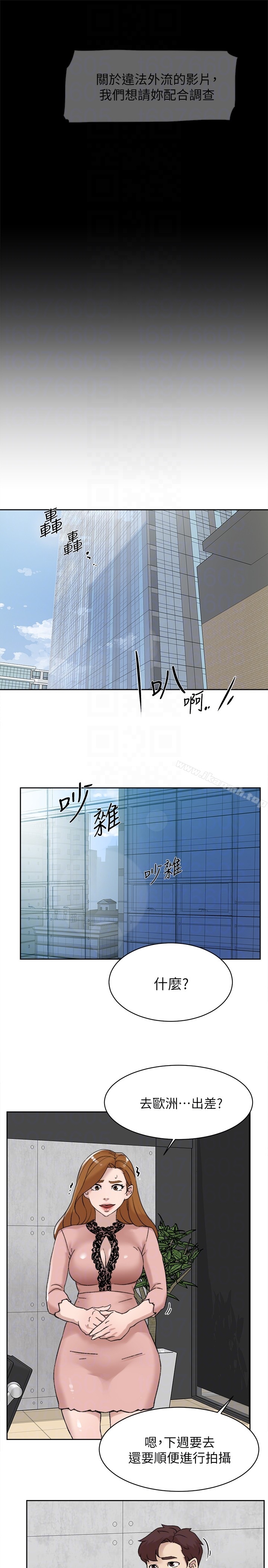 她的高跟鞋(无删减) - 第101话-我们一起去旅行吧? - page 29
