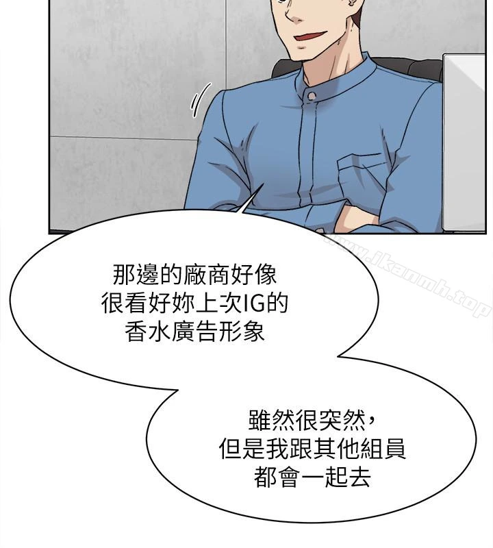 她的高跟鞋(无删减) - 第101话-我们一起去旅行吧? - page 30