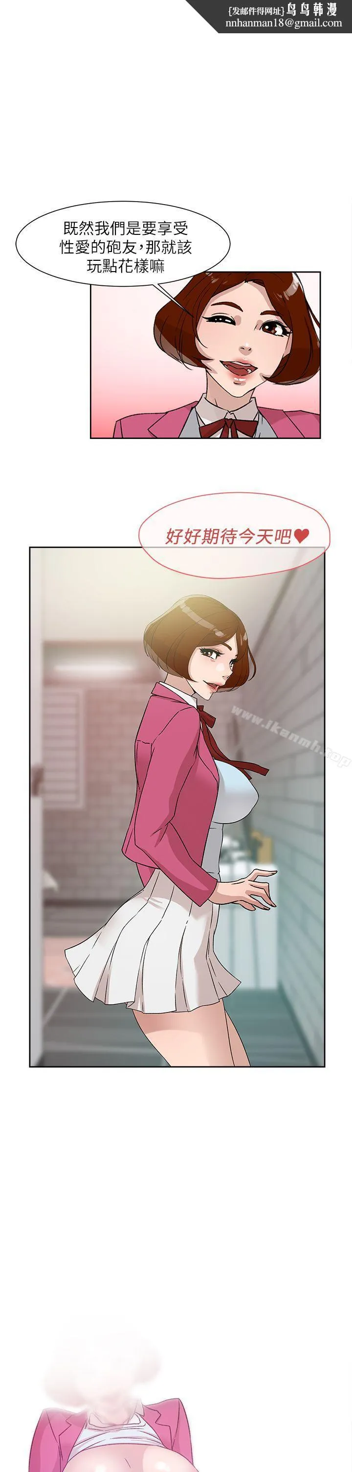 她的高跟鞋(无删减) - 第49话 - page 1