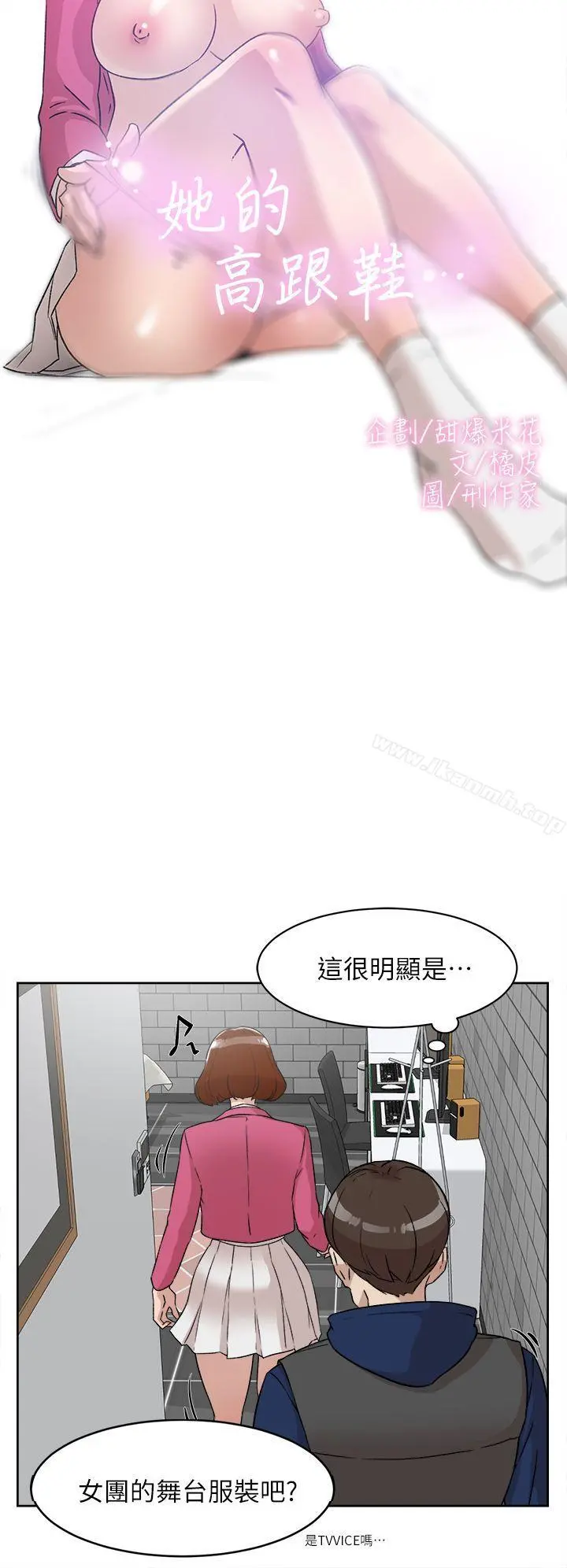 她的高跟鞋(无删减) - 第49话 - page 2