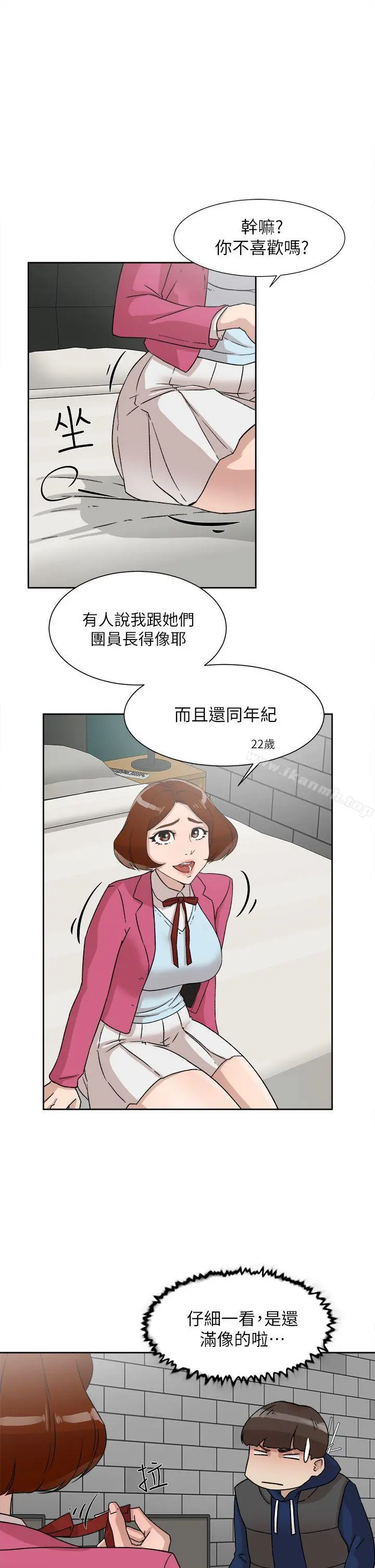 她的高跟鞋(无删减) - 第49话 - page 3