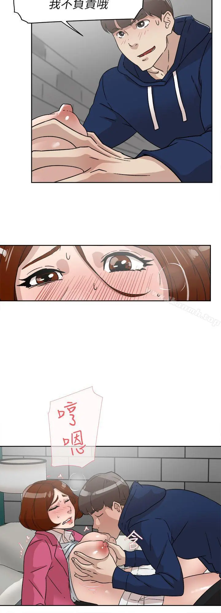 她的高跟鞋(无删减) - 第49话 - page 6
