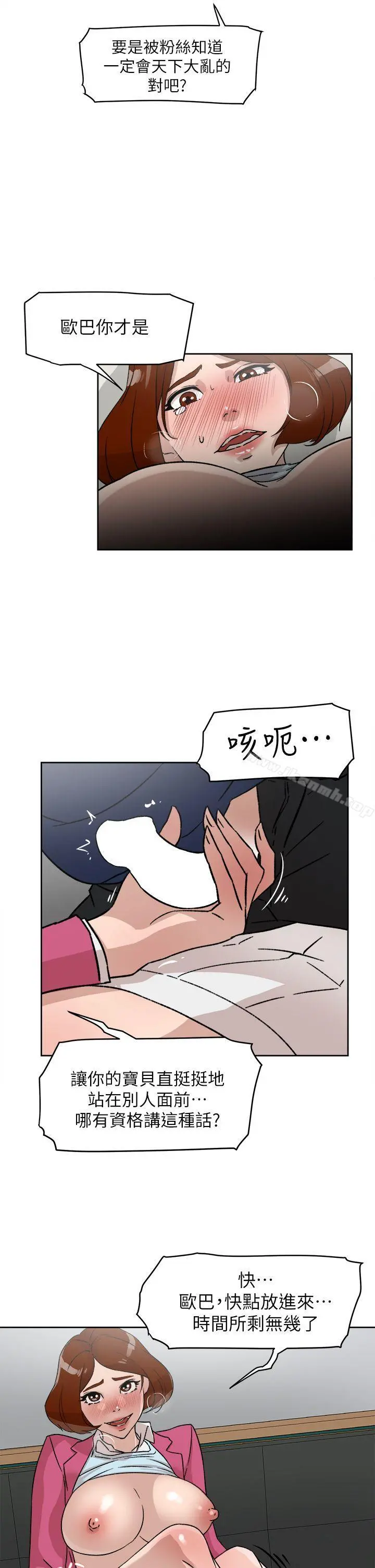 她的高跟鞋(无删减) - 第49话 - page 9