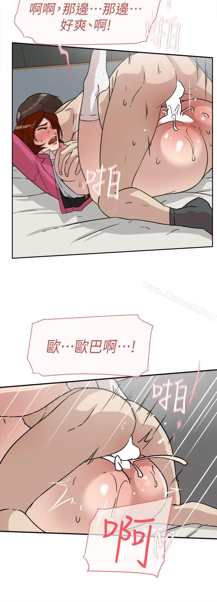她的高跟鞋(无删减) - 第49话 - page 12