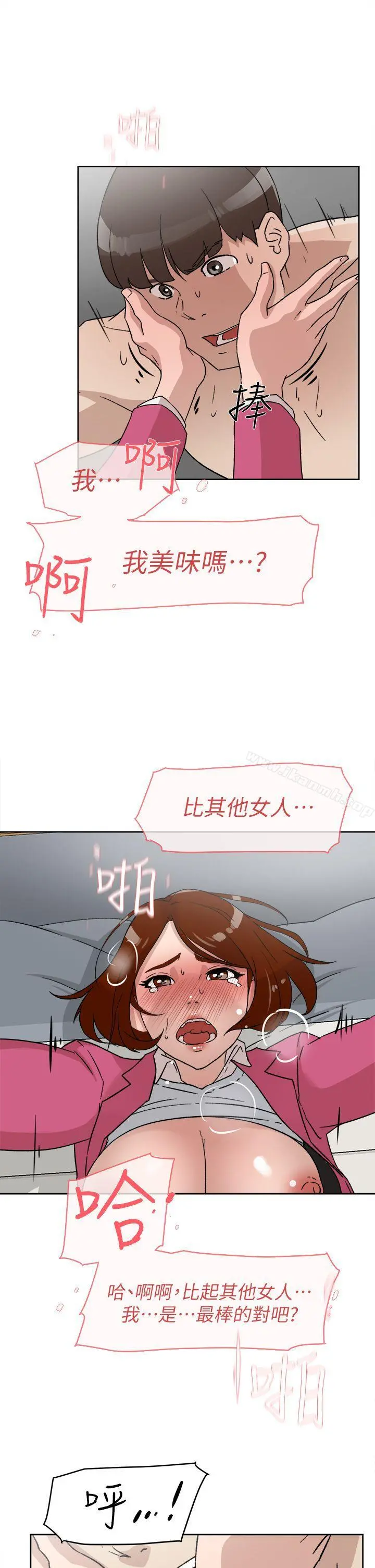 她的高跟鞋(无删减) - 第49话 - page 13