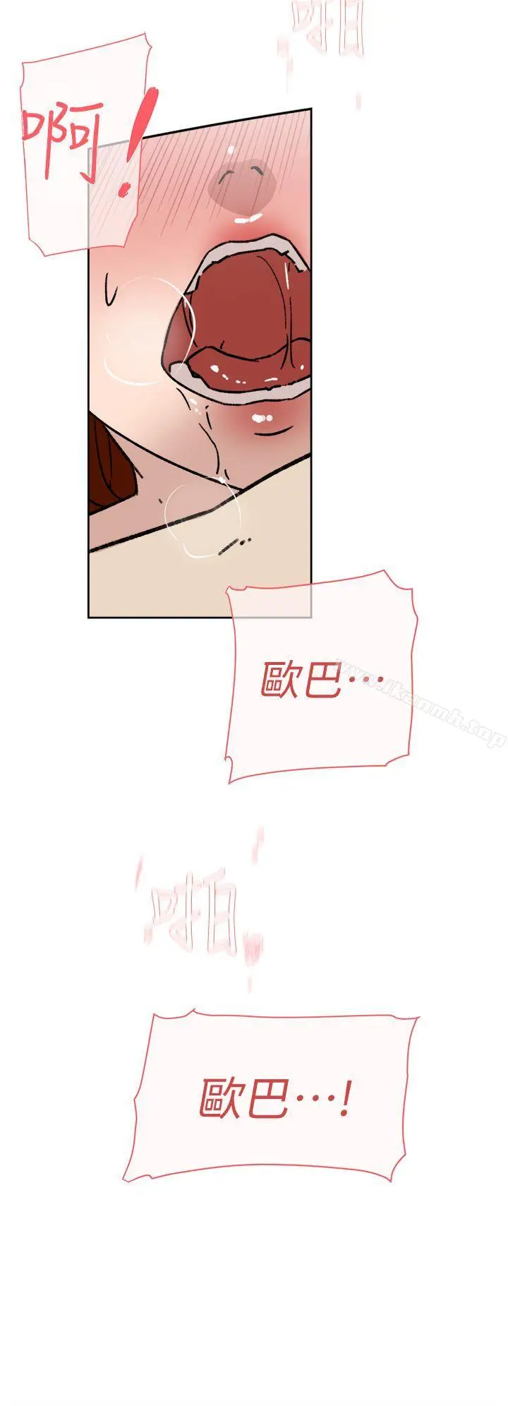 她的高跟鞋(无删减) - 第49话 - page 16