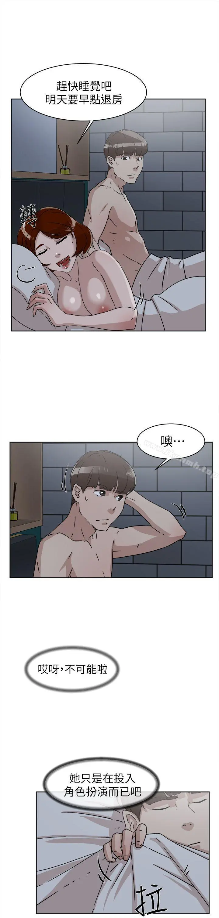她的高跟鞋(无删减) - 第49话 - page 25