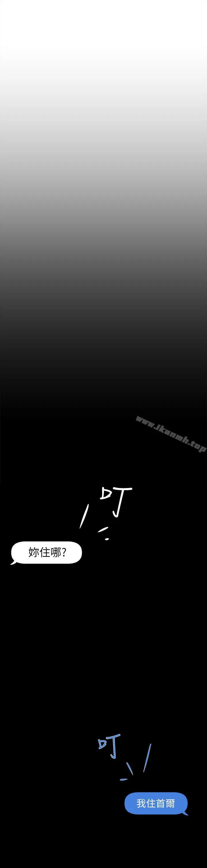 她的高跟鞋(无删减) - 第49话 - page 27