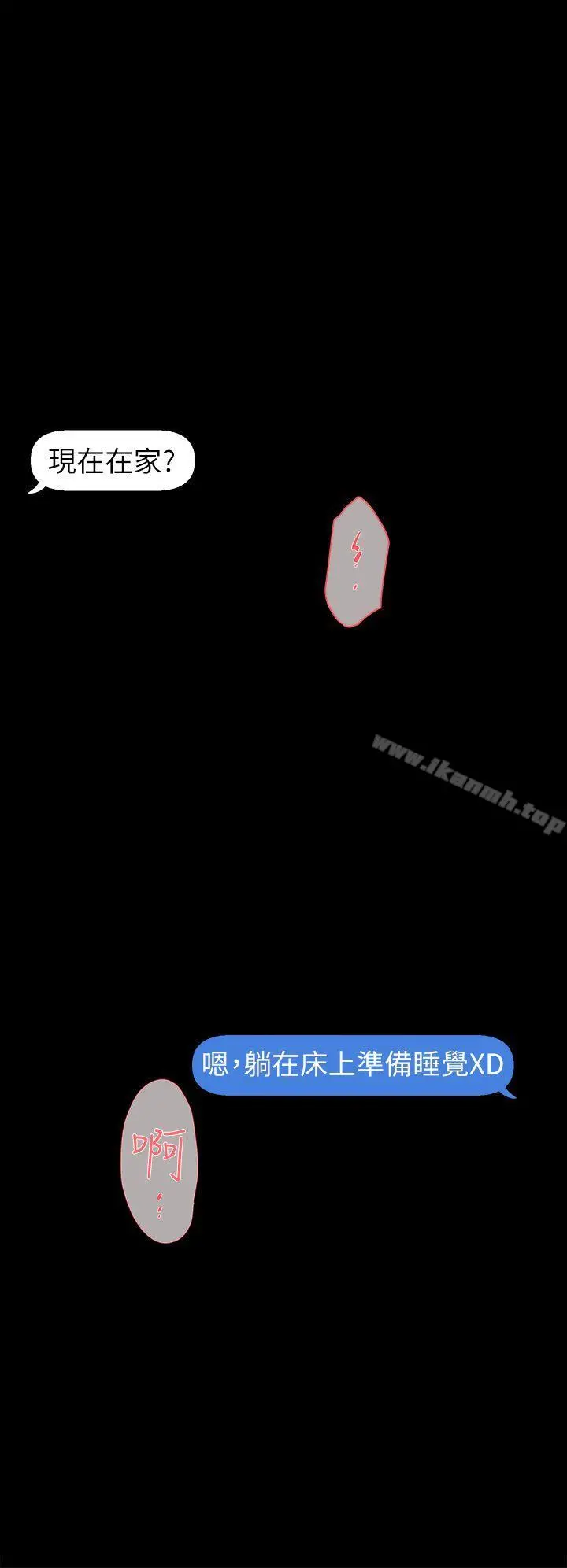 她的高跟鞋(无删减) - 第49话 - page 28