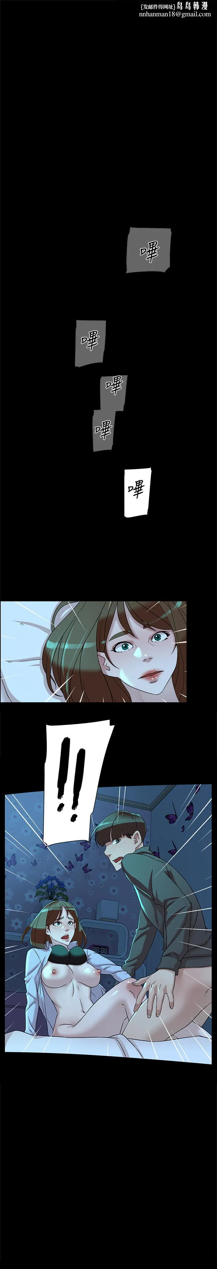 她的高跟鞋(无删减) - 第116话-只做一次不够 - page 1