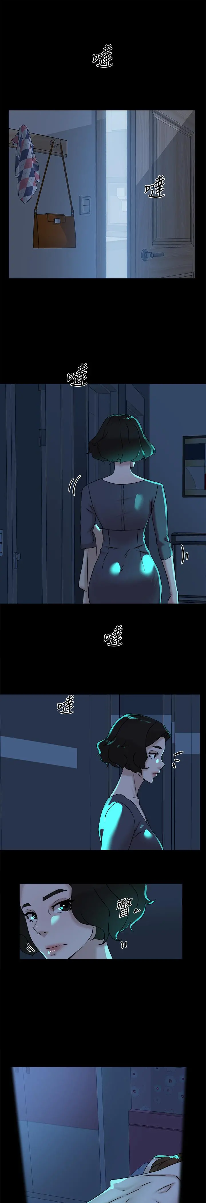她的高跟鞋(无删减) - 第116话-只做一次不够 - page 5