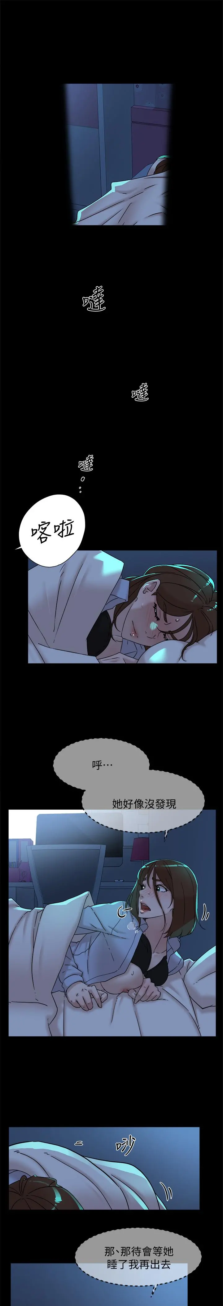她的高跟鞋(无删减) - 第116话-只做一次不够 - page 7