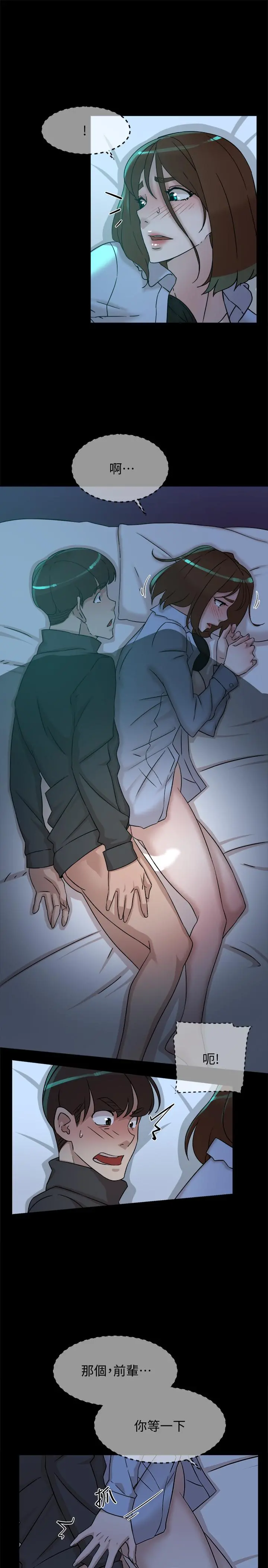 她的高跟鞋(无删减) - 第116话-只做一次不够 - page 9