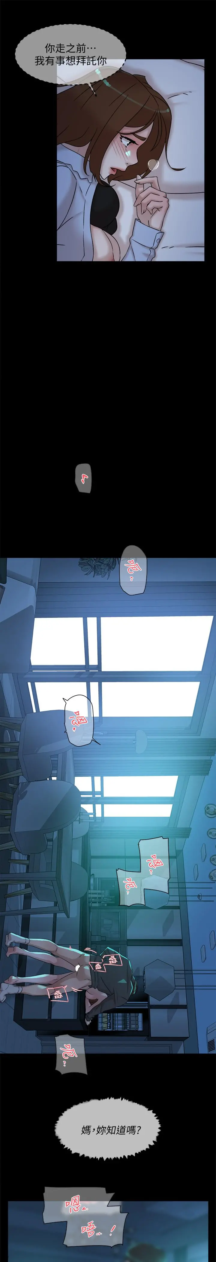 她的高跟鞋(无删减) - 第116话-只做一次不够 - page 11