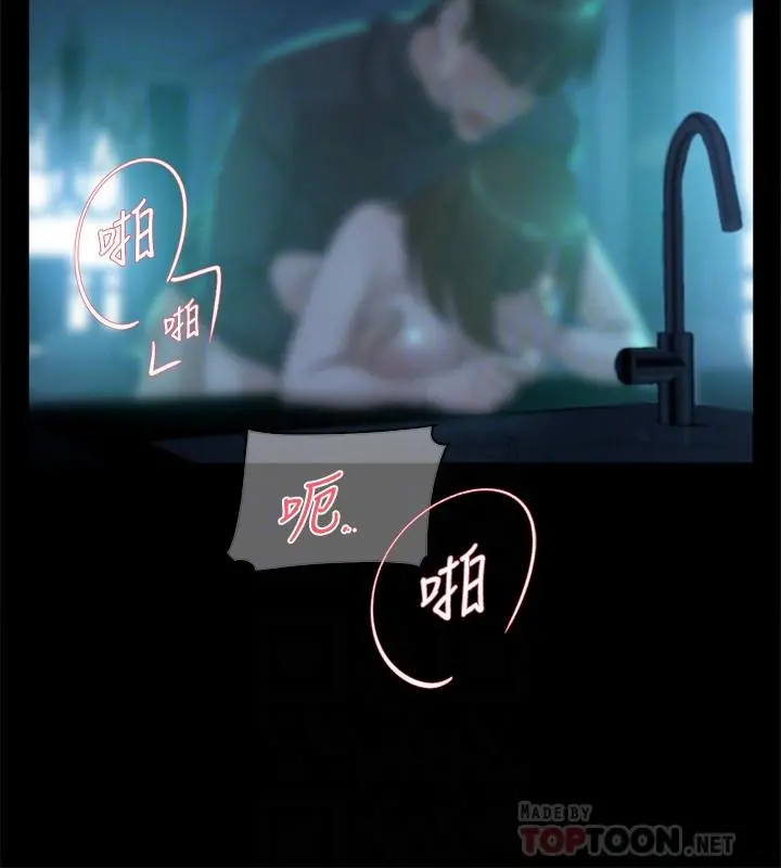 她的高跟鞋(无删减) - 第116话-只做一次不够 - page 12