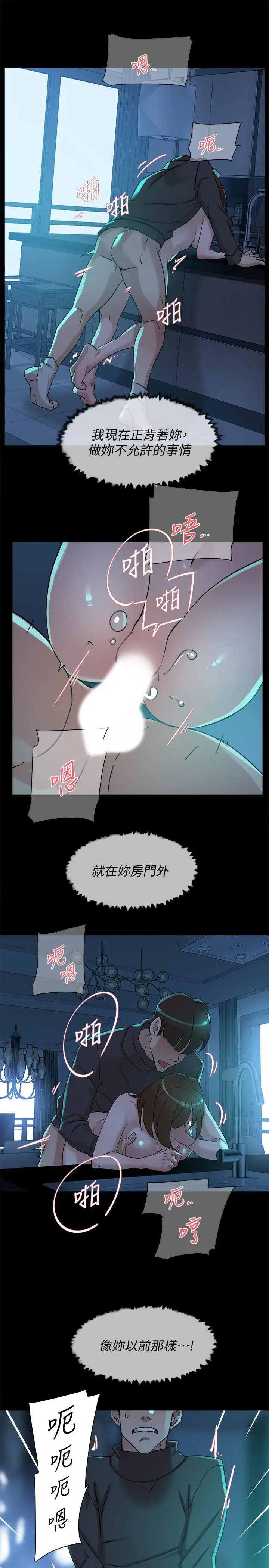 她的高跟鞋(无删减) - 第116话-只做一次不够 - page 13