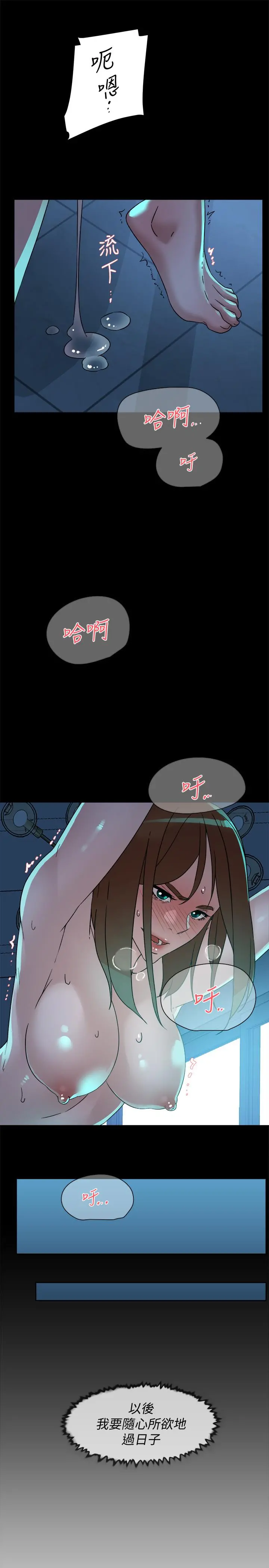 她的高跟鞋(无删减) - 第116话-只做一次不够 - page 15