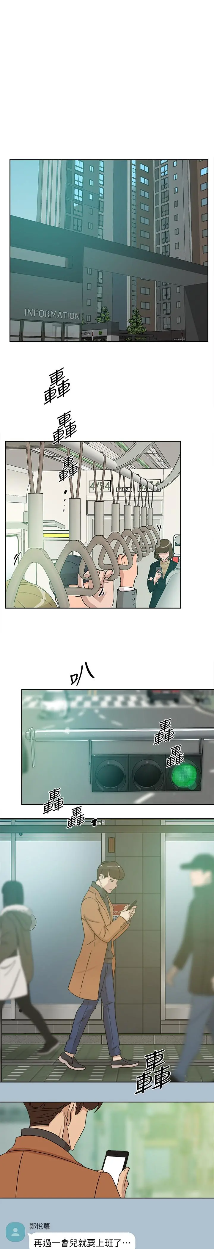 她的高跟鞋(无删减) - 第116话-只做一次不够 - page 17