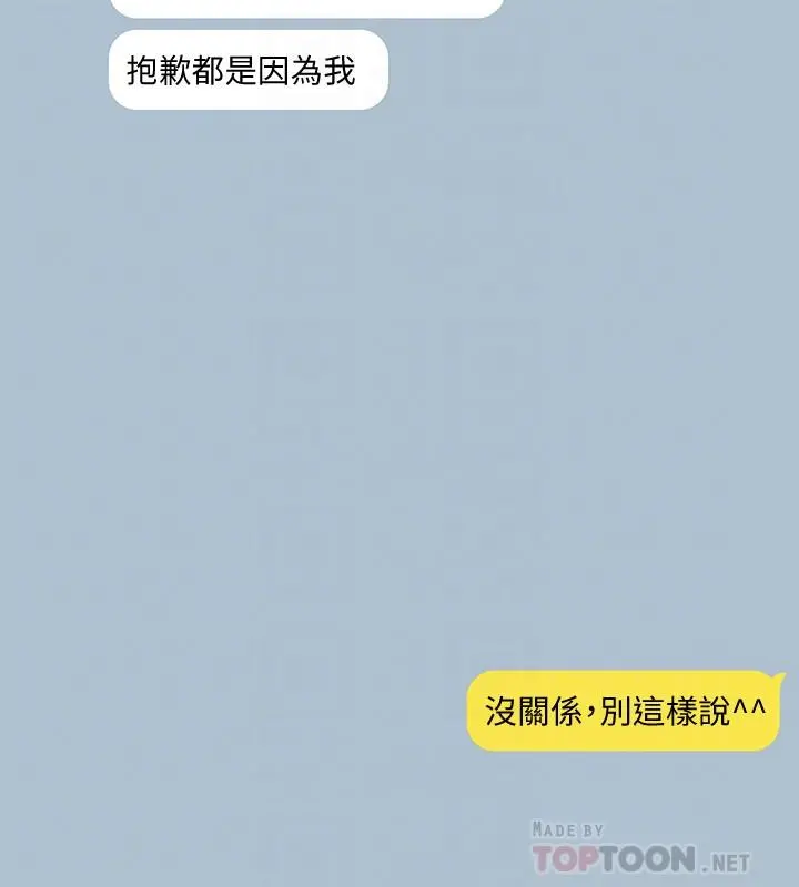 她的高跟鞋(无删减) - 第116话-只做一次不够 - page 18