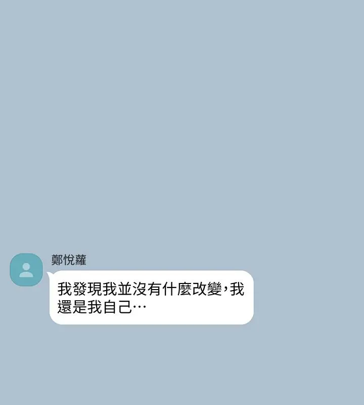 她的高跟鞋(无删减) - 第116话-只做一次不够 - page 20