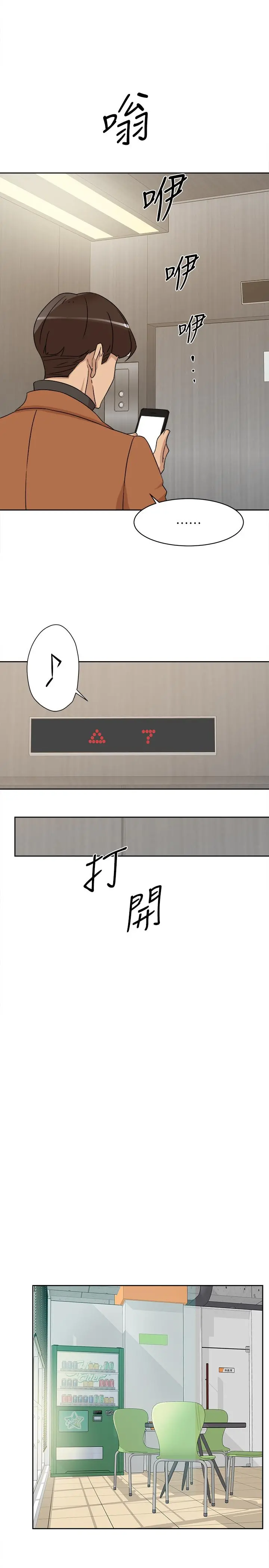 她的高跟鞋(无删减) - 第116话-只做一次不够 - page 23