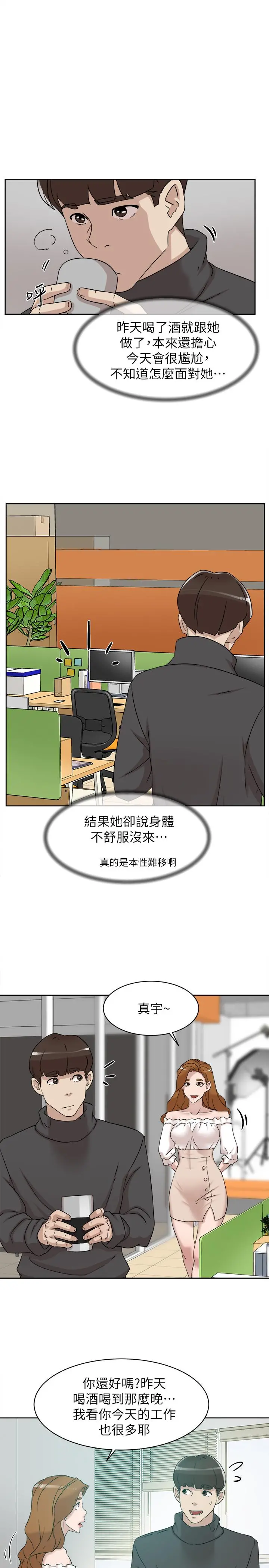 她的高跟鞋(无删减) - 第116话-只做一次不够 - page 25