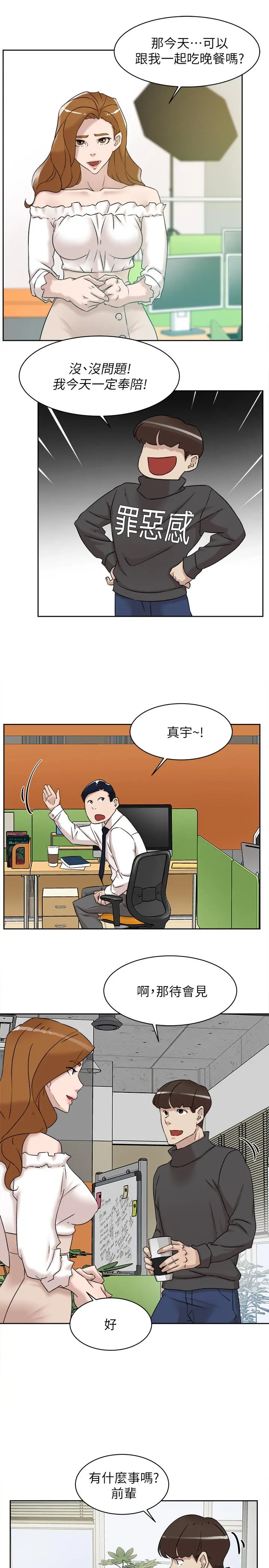 她的高跟鞋(无删减) - 第116话-只做一次不够 - page 27