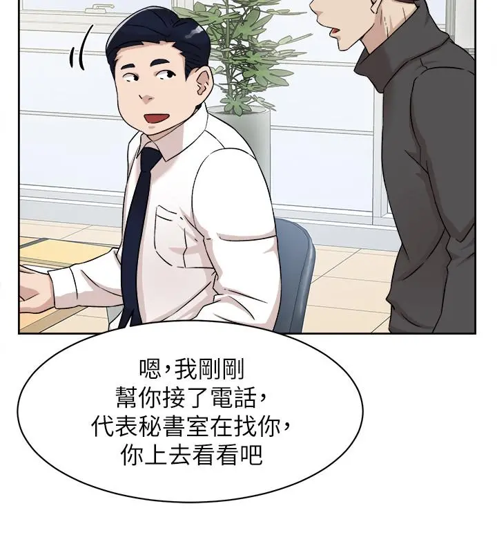 她的高跟鞋(无删减) - 第116话-只做一次不够 - page 28