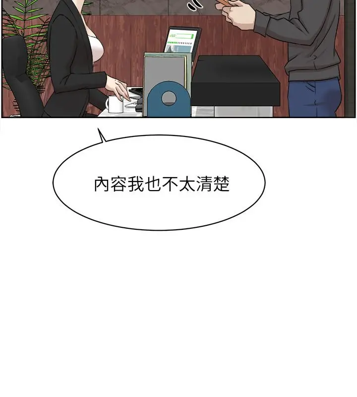她的高跟鞋(无删减) - 第116话-只做一次不够 - page 30