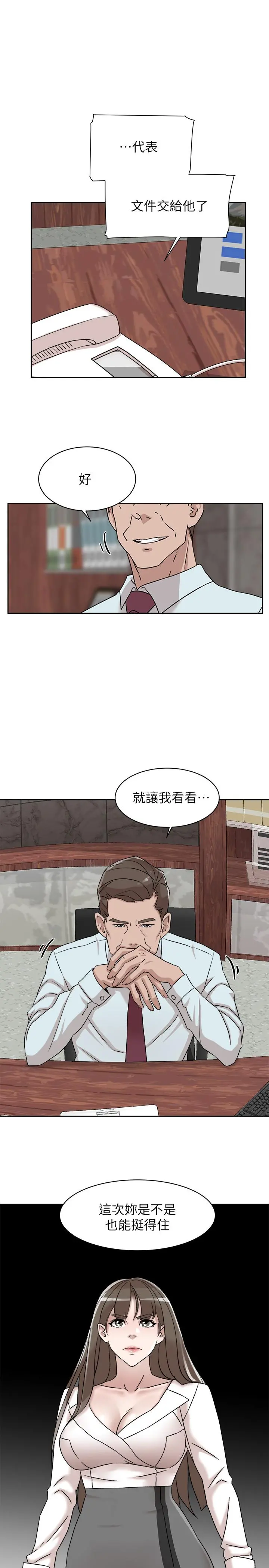 她的高跟鞋(无删减) - 第116话-只做一次不够 - page 33