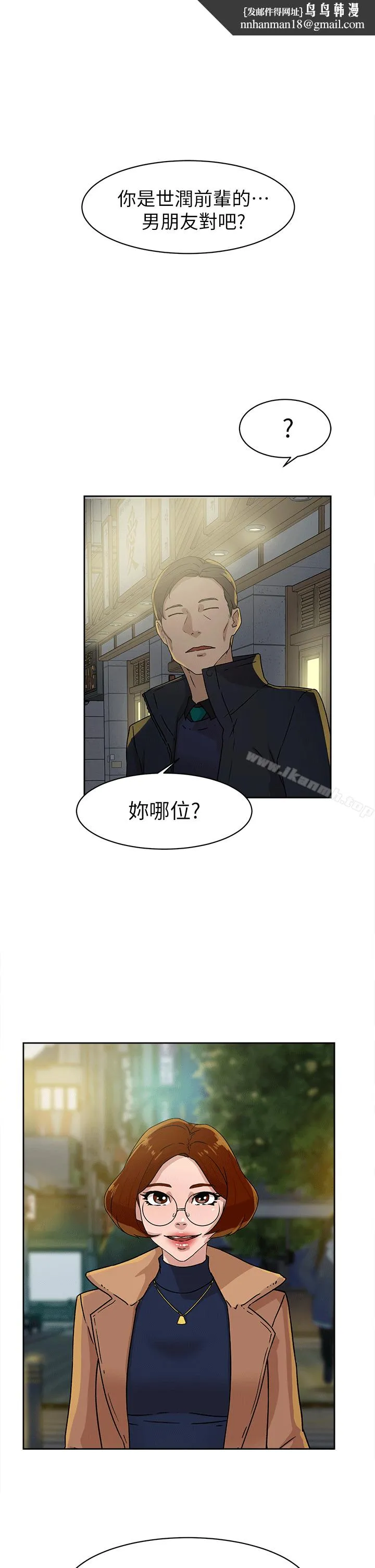 她的高跟鞋(无删减) - 第45话 - page 1