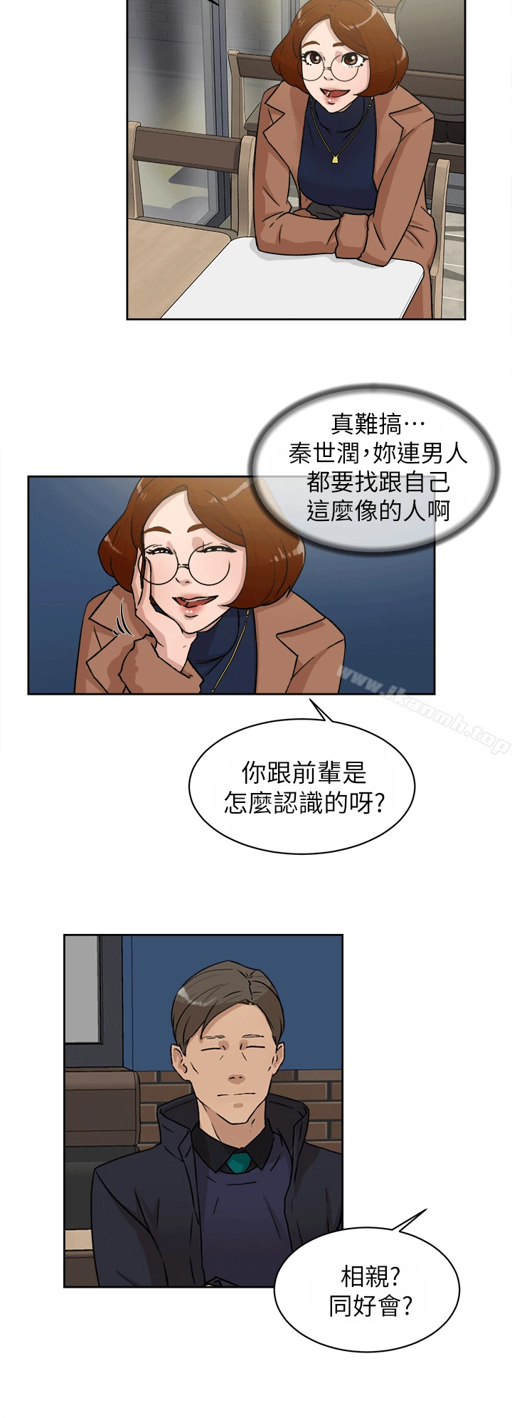 她的高跟鞋(无删减) - 第45话 - page 4