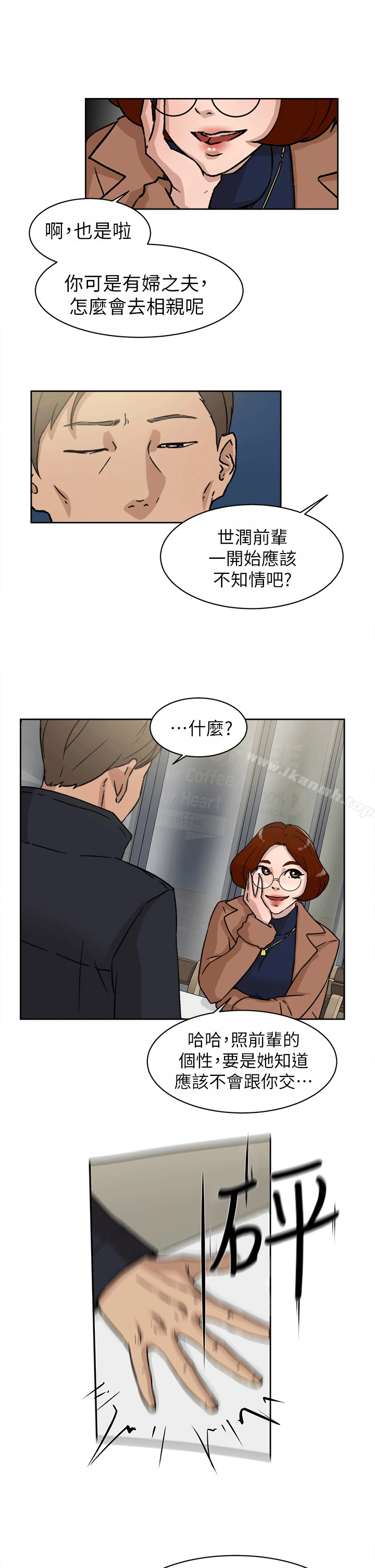 她的高跟鞋(无删减) - 第45话 - page 5