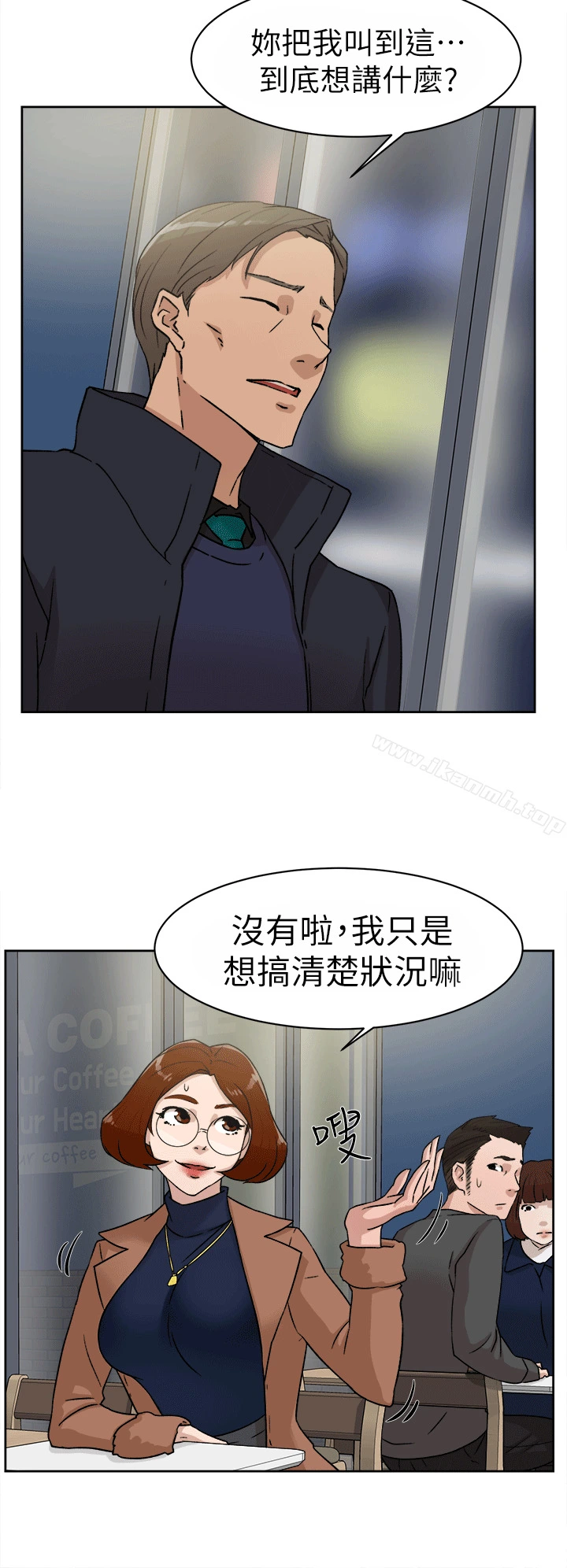 她的高跟鞋(无删减) - 第45话 - page 6
