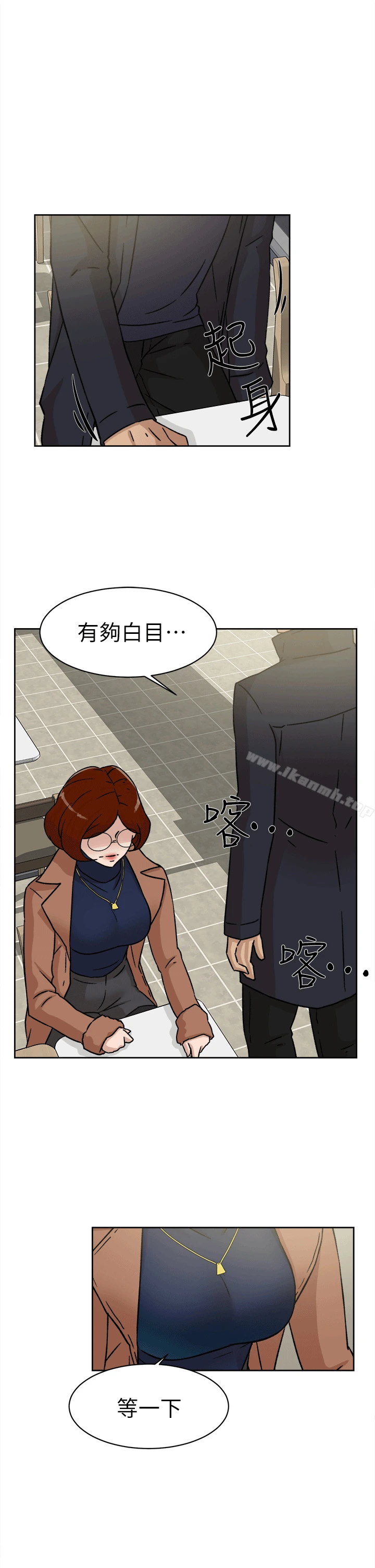 她的高跟鞋(无删减) - 第45话 - page 7