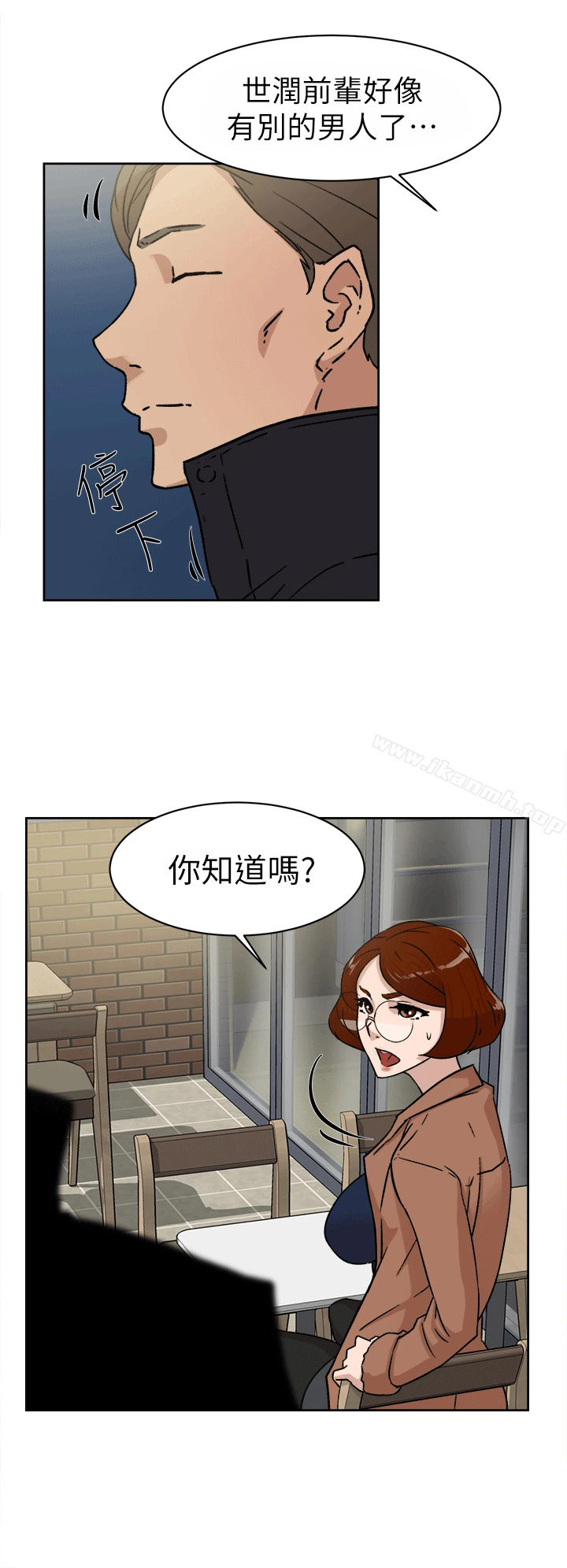 她的高跟鞋(无删减) - 第45话 - page 8