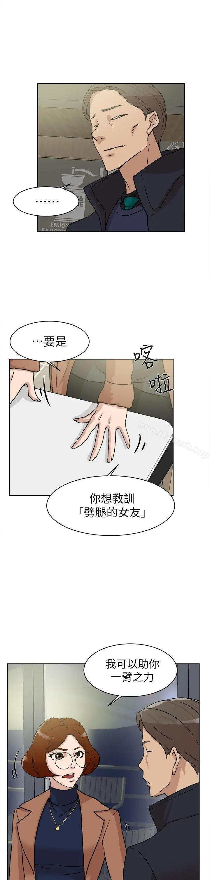 她的高跟鞋(无删减) - 第45话 - page 9