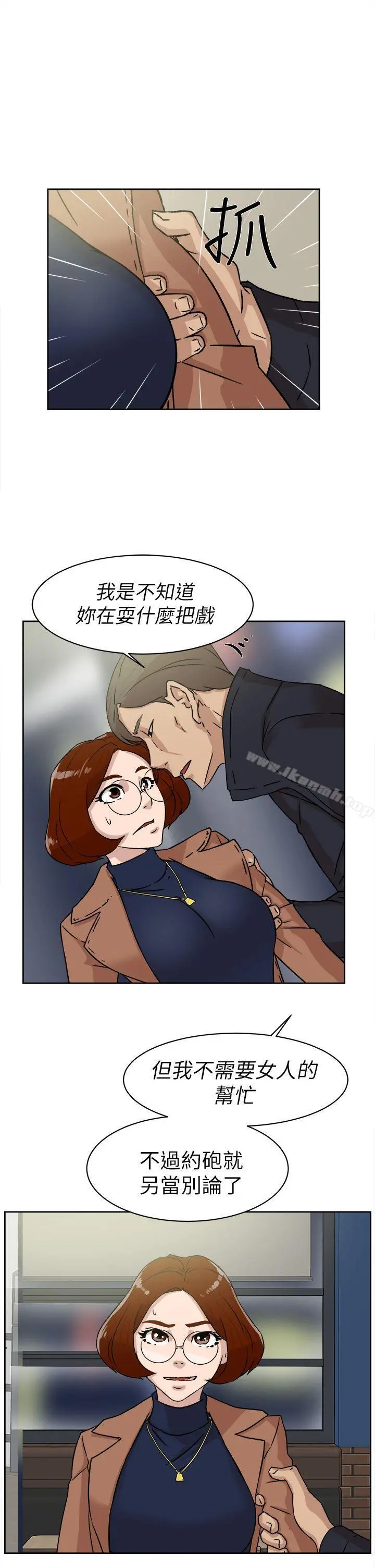 她的高跟鞋(无删减) - 第45话 - page 11